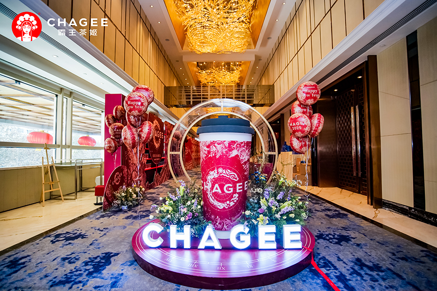 2025年霸王茶姬河南子公司年會